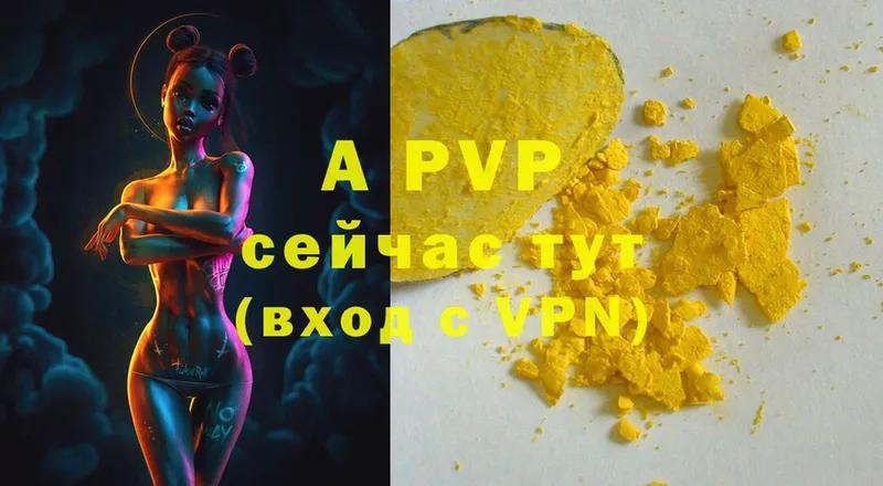 хочу наркоту  Минусинск  A-PVP Crystall 