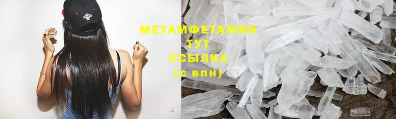 МЕТАМФЕТАМИН мет  Минусинск 